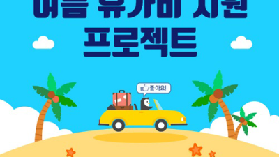 [벳네온] 벳네온 여름 휴가 꽁머니 이벤트