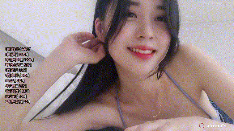 아프 존예 BJ 태희 눕방