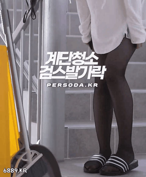 검스 발가락 힘 주는 처자