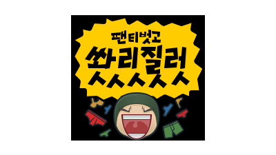 금발이 잘어울리는 눈나