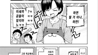 깨어있는 가족 만화